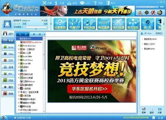 战平台大盘点全玩过的人都老了AG真人游戏平台War3对(图7)