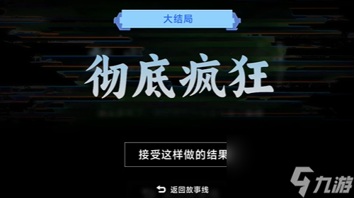 利游戏 正义的审判结局攻略AG真人九游会登录网址名(图2)